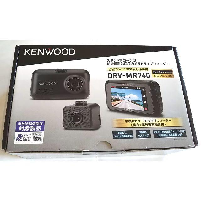 【新品未開封】保証有 KENWOOD DRV-MR740 【送料無料】