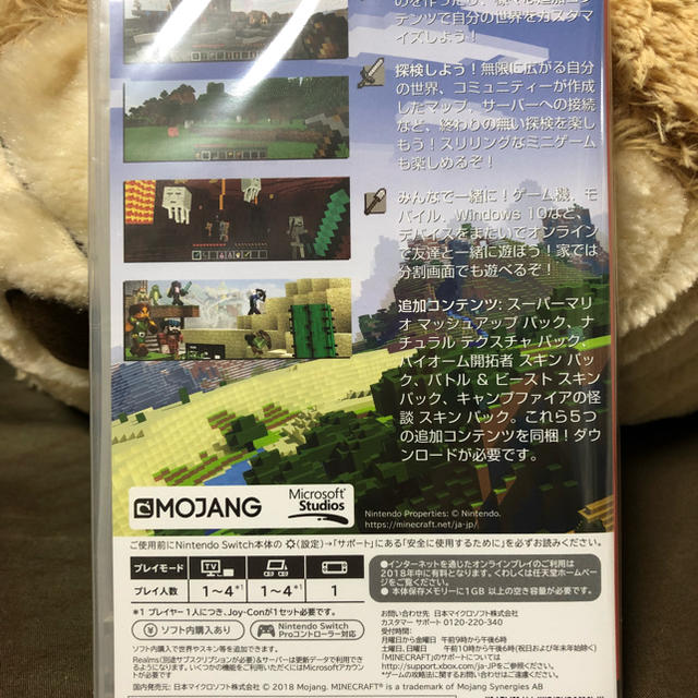 Nintendo Switch 新品 未使用 マインクラフトの通販 By Wasurenagusa S Shop ニンテンドースイッチならラクマ