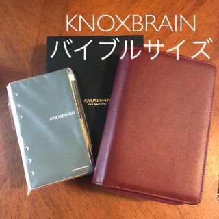 ノックス(KNOCKS)のKNOXBRAIN ○ システム手帳 224-120(バイブル)(手帳)