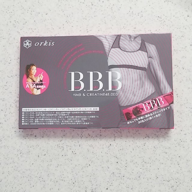 【新品、未開封】B.B.B