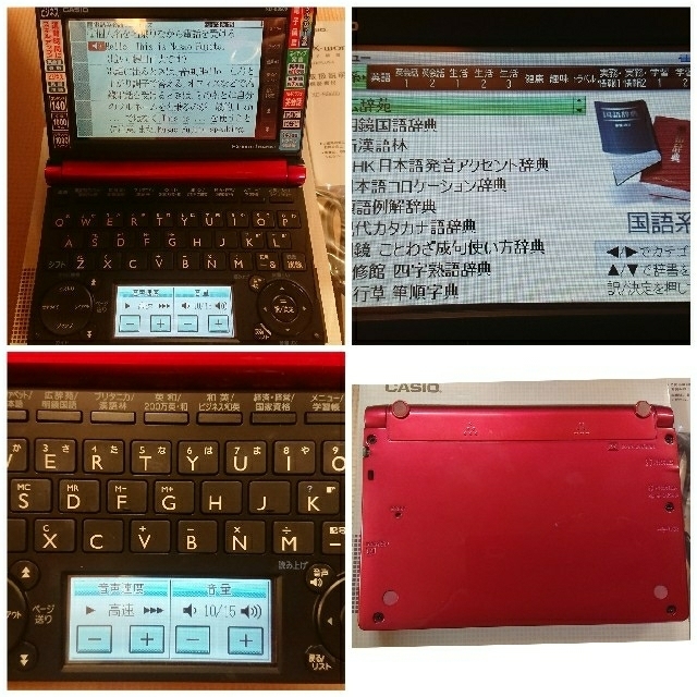 美品＊電子辞書 ビジネスモデル XD-B8600VP TOEIC充実＊A19