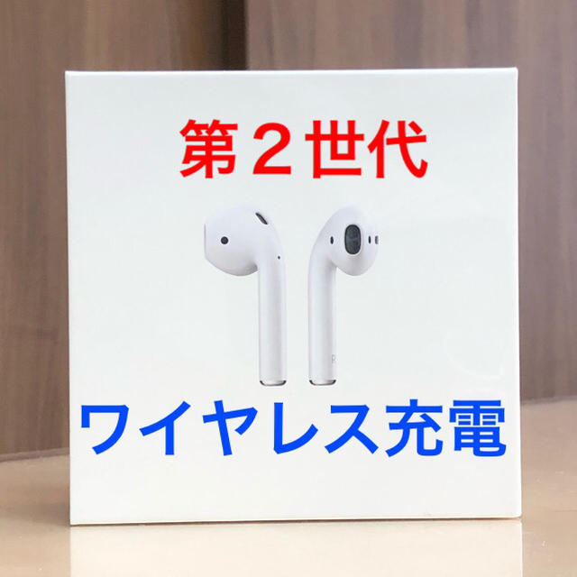AirPods】第2世代 ワイヤレス充電 AirPods】第2世代 ワイヤレス充電