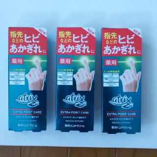 カオウ(花王)のエクストラ ポイント集中ケア薬用ハンドクリーム(ハンドクリーム)