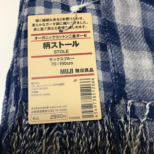 MUJI (無印良品)(ムジルシリョウヒン)の無印  ストール レディースのファッション小物(ストール/パシュミナ)の商品写真