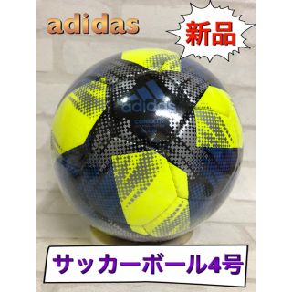 アディダス(adidas)のadidas アディダス サッカーボール4号 小学生用(ボール)