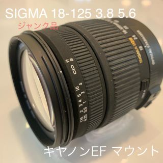 シグマ(SIGMA)のSIGMA18-125 3.8 5.6 DC OS HMSキヤノンEF マウント(レンズ(ズーム))