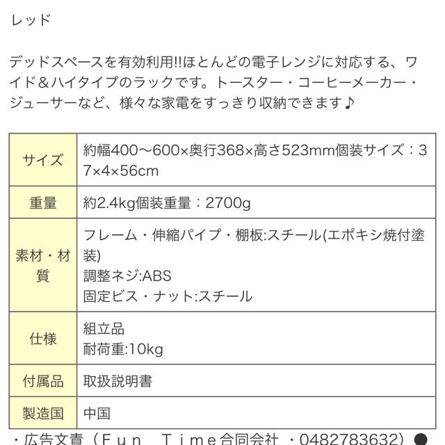 やまゆきさま専用  Belca(ベルカ)　伸縮式　レンジ上ラック　ハイタイプ  インテリア/住まい/日用品の収納家具(キッチン収納)の商品写真