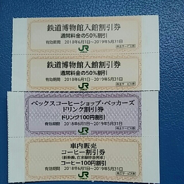 JR(ジェイアール)の即日発送※条件付き✨鉄道博物館大宮ご入館50％割引券２枚➕ドリンク割引券 チケットの施設利用券(遊園地/テーマパーク)の商品写真