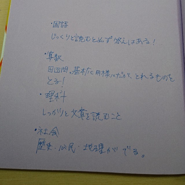 旺文社(オウブンシャ)の中学入試 できる子図鑑 社会・理科セット kou.hi様専用 エンタメ/ホビーの本(語学/参考書)の商品写真