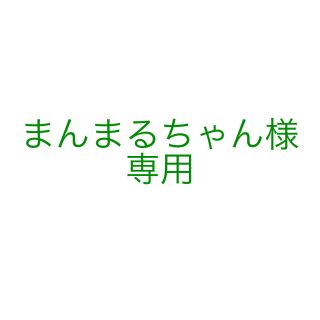 【送料無料】ゴム印ハンコ オーダー受付専用(はんこ)