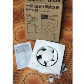 一般台所用換気扇
15㎝排気専用
ユアサKYV-15(中古品)(その他)