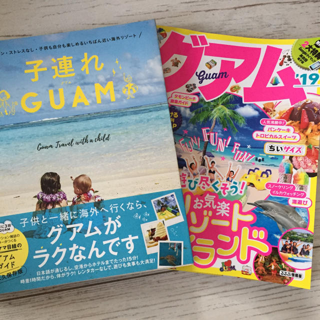 子連れグアム るるぶグアム 19  ガイドブック GUAM エンタメ/ホビーの本(地図/旅行ガイド)の商品写真