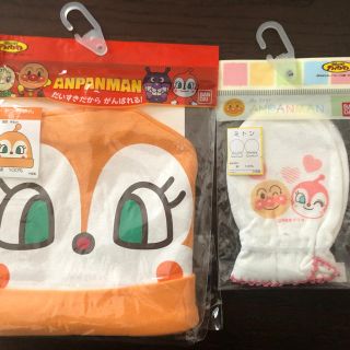 バンダイ(BANDAI)のドキンちゃん 帽子 アンパンマン ミトン(帽子)