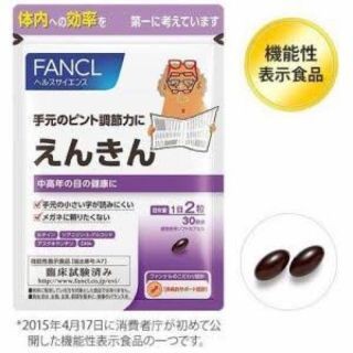 ファンケル(FANCL)のFANCL ヘルスサイエンス(ダイエット食品)