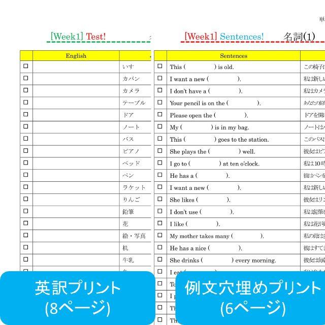 英語学習プリントセット(中学1年生)【13】 エンタメ/ホビーの本(語学/参考書)の商品写真