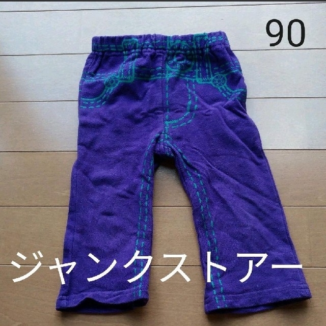 JUNK STORE(ジャンクストアー)のジャンクストアー　パンツ90 トレーナー95 キッズ/ベビー/マタニティのキッズ服男の子用(90cm~)(パンツ/スパッツ)の商品写真