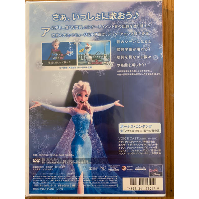 Disney アナと雪の女王 シング アロング版 Dvd 新品未開封 送料無料 レアの通販 By You S Shop ディズニーならラクマ