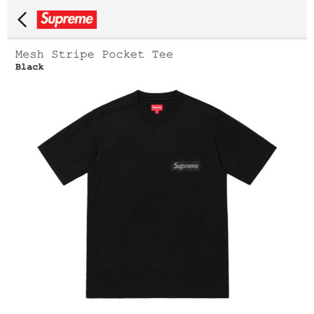 supreme mesh stripe pocket tee