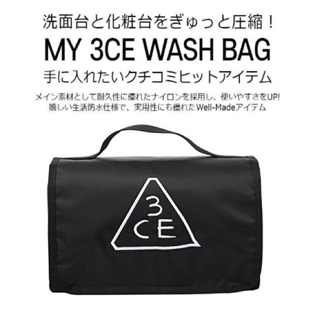 3ce(スリーシーイー)の3CE WASH BAG/3CE ワッシュバッグ レディースのファッション小物(ポーチ)の商品写真