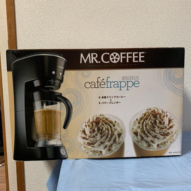 【新品未使用品 訳あり】カフェフラッペ cafe frappe