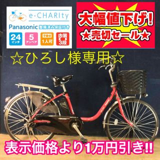 パナソニック(Panasonic)のA7☆電動自転車☆パナソニック ViVi DX☆24インチ☆(自転車本体)