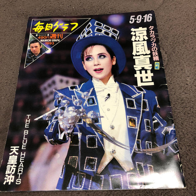 宝塚 涼風真世の通販 By エトワール プロフ必読 ラクマ 宝塚 涼風真世の通販 By エトワール プロフ必読 ラクマ
