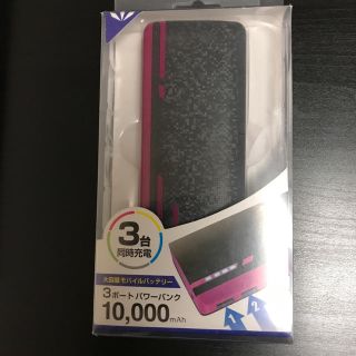 大容量モバイルバッテリー(バッテリー/充電器)