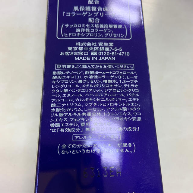 SHISEIDO (資生堂)(シセイドウ)の資生堂 リバイタル レチノサイエンス ローションAA 125ml コスメ/美容のスキンケア/基礎化粧品(化粧水/ローション)の商品写真