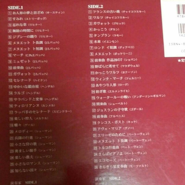 CDピアノ名曲110選　A2枚組 楽器のスコア/楽譜(クラシック)の商品写真