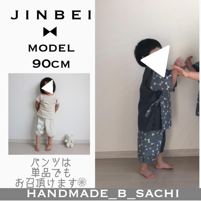 【80-90cm】裾しぼり 甚平【イースターエッグ×ネイビー】Sachi