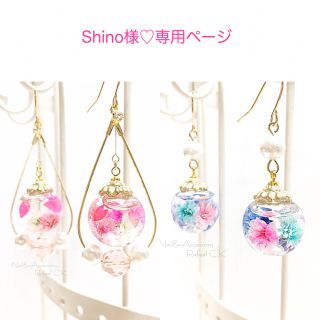 Shino様♡専用ページ(ピアス)