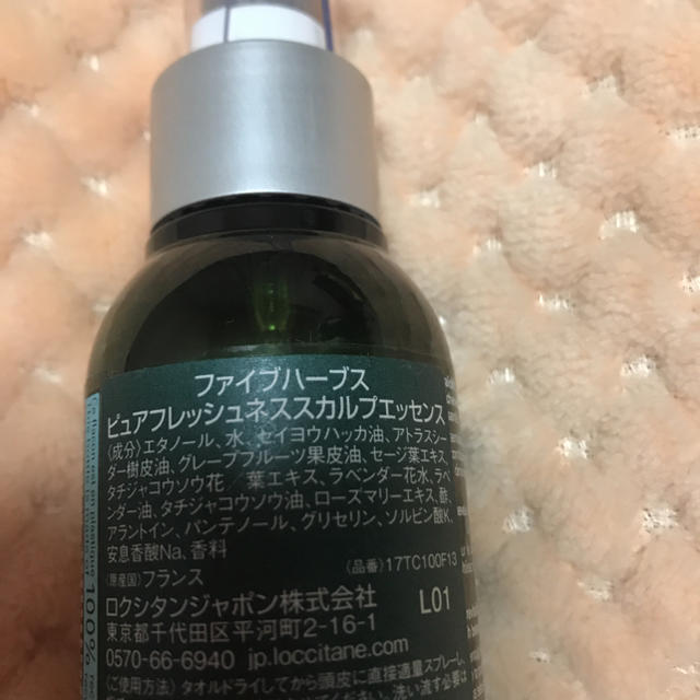 L'OCCITANE(ロクシタン)のロクシタン ファイブハーブス スカルプエッセンス 新品未使用未開封 コスメ/美容のヘアケア/スタイリング(スカルプケア)の商品写真