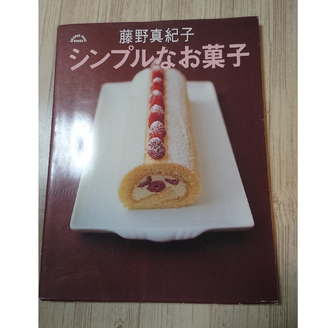 シンプルなお菓子 エンタメ/ホビーの本(住まい/暮らし/子育て)の商品写真
