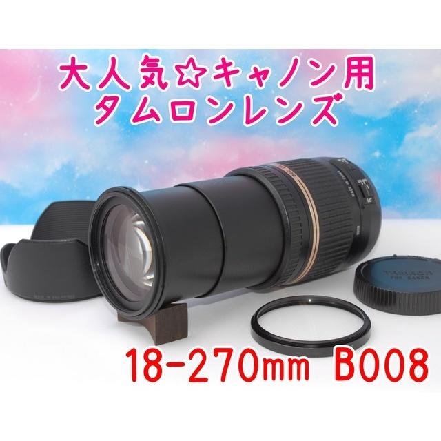 【極上美品】タムロンキヤノン用18-270mm（Model B008）レンズ☆彡