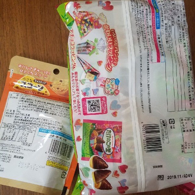 内容変更してます【入れ替えOK】お菓子詰め合わせ 食品/飲料/酒の食品(菓子/デザート)の商品写真