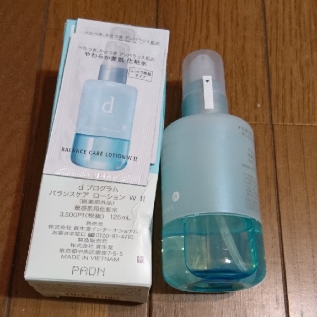 SHISEIDO (資生堂)(シセイドウ)のdプログラム バランスケア ローションW  Ⅱ コスメ/美容のスキンケア/基礎化粧品(化粧水/ローション)の商品写真