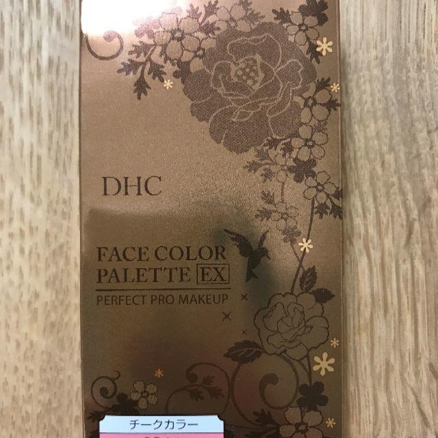 DHC(ディーエイチシー)のDHCフェースカラーパレットEX　RD04 コスメ/美容のベースメイク/化粧品(チーク)の商品写真