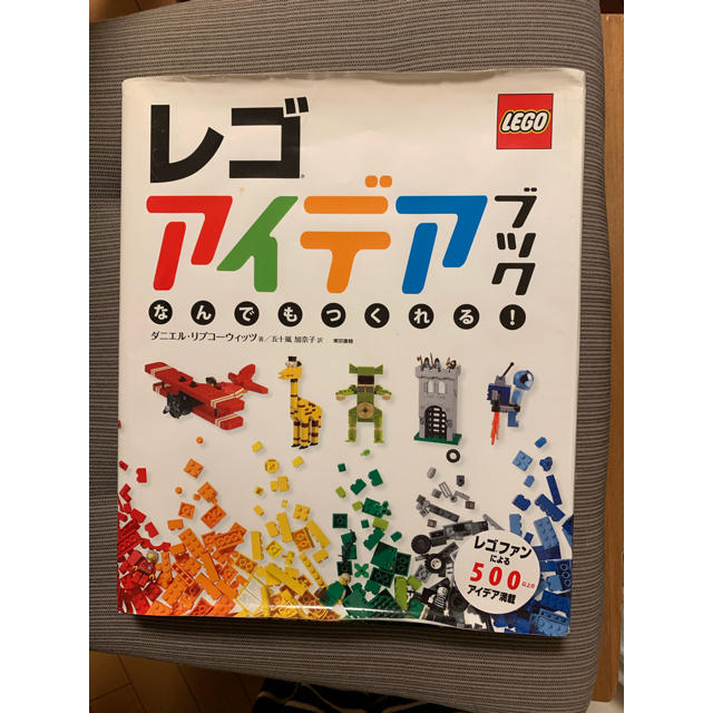 Lego(レゴ)のLEGO  アイディアブック エンタメ/ホビーの本(語学/参考書)の商品写真