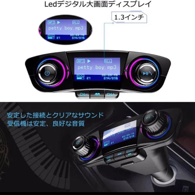 圧倒的！高音質！BluetoothFMトランスミッター 自動車/バイクの自動車(カーオーディオ)の商品写真