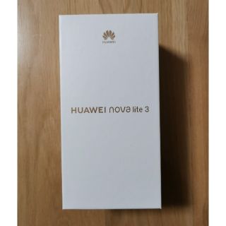 アンドロイド(ANDROID)の新品　HUAWEI nova lite3　シムフリー(スマートフォン本体)