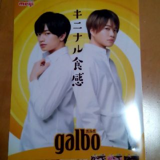 セクシー ゾーン(Sexy Zone)のガルボ galbo クリアファイル ファミリーマート限定(アイドルグッズ)
