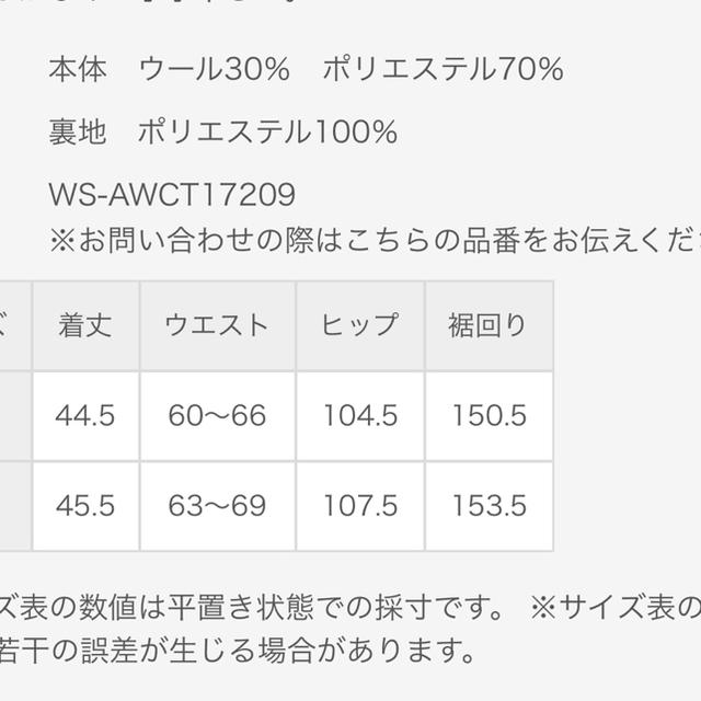 WILLSELECTION(ウィルセレクション)のwithSUNチェックスカート レディースのスカート(ミニスカート)の商品写真