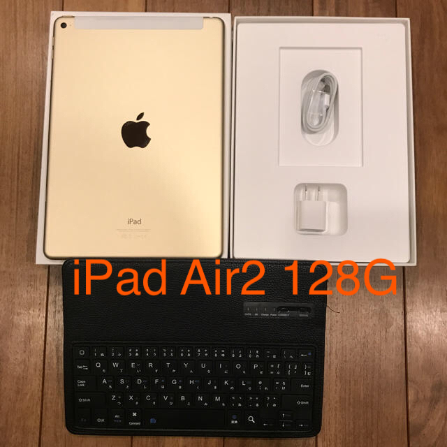 iPad Air2  128G Wi-Fi＋Cellular キーボード付き128GB付属品