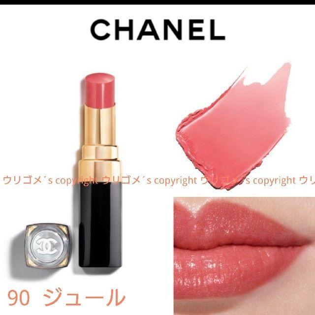 Chanel シャネル 新作リップスティック90ジュール の通販 By