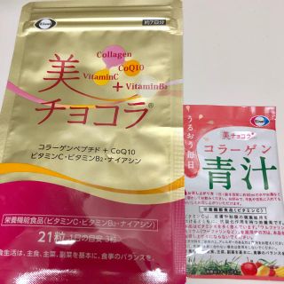 エーザイ(Eisai)の美チョコラBB コラーゲン青汁(コラーゲン)