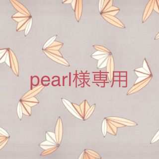 pearl様専用(美容液)