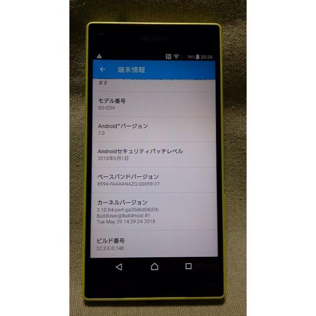 docomo Xperia Z5 Compact SO-02H イエロー