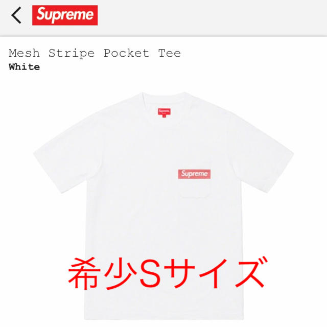 【白S】Supreme Mesh Stripe Pocket Teeのサムネイル