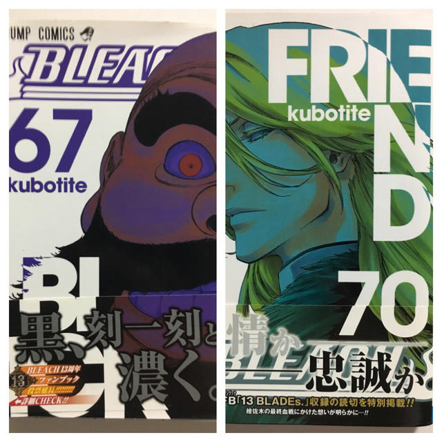 BLEACH67.70巻セット 【えりぽん様専用】 その他のその他(その他)の商品写真