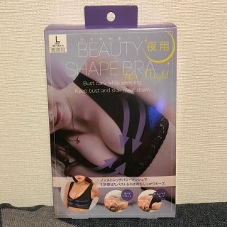 BEAUTY SHAPE BRA(夜用)(ブラ)